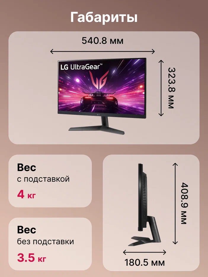 Монитор LG 24" 24GS60F-B