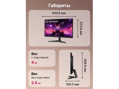 Монитор LG 24" 24GS60F-B - изображение 7