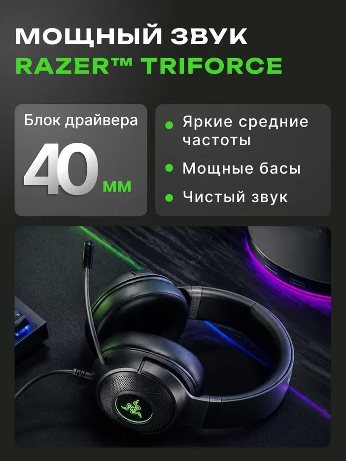 Игровая гарнитура Razer Kraken V3 X Black (RZ04-03750300-R3M1)