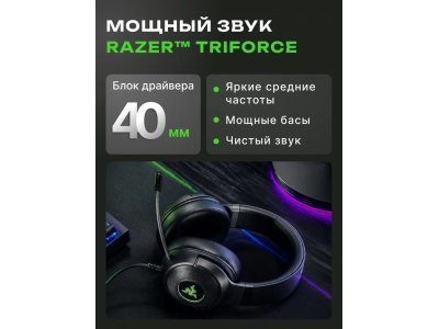 Игровая гарнитура Razer Kraken V3 X Black (RZ04-03750300-R3M1) - изображение 2