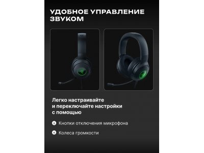 Игровая гарнитура Razer Kraken V3 X Black (RZ04-03750300-R3M1) - изображение 7