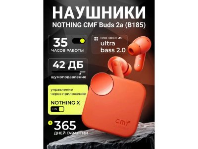 Наушники Nothing CMF Buds 2a, Orange (A10600111) B185 (уцененный товар)