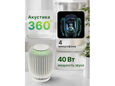 Умная колонка Sber SberBoom (SBDV-00090C) Белый - изображение 3