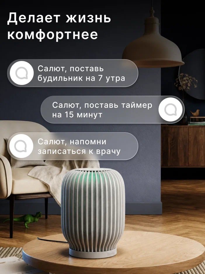 Умная колонка Sber SberBoom (SBDV-00090C) Белый