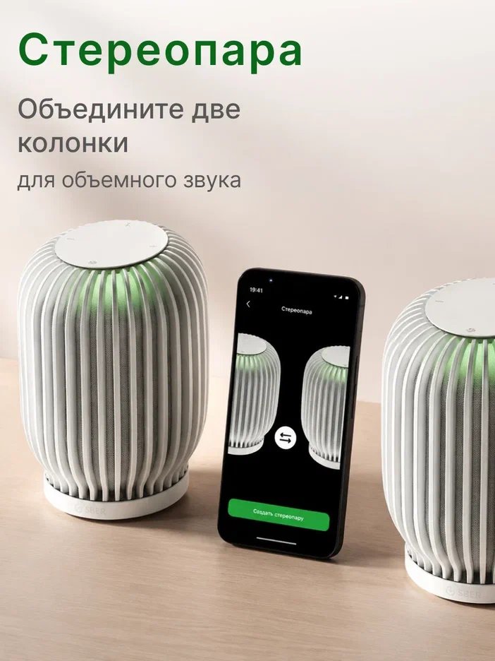 Умная колонка Sber SberBoom (SBDV-00090C) Белый