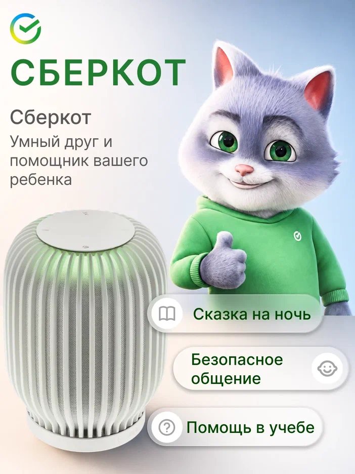 Умная колонка Sber SberBoom (SBDV-00090C) Белый