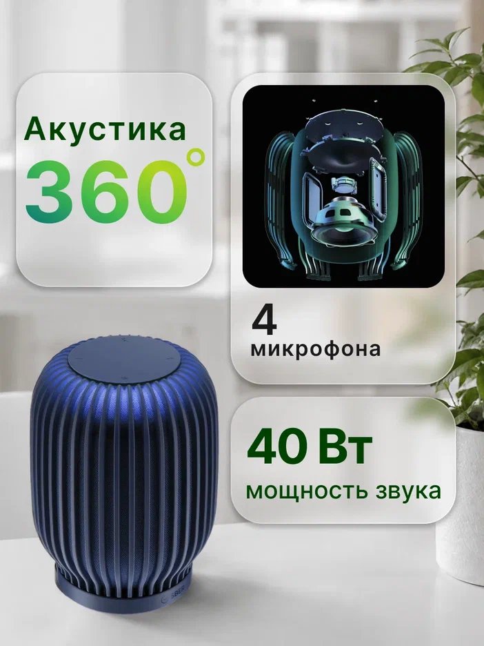 Умная колонка Sber SberBoom (SBDV-00090B) Галактический синий