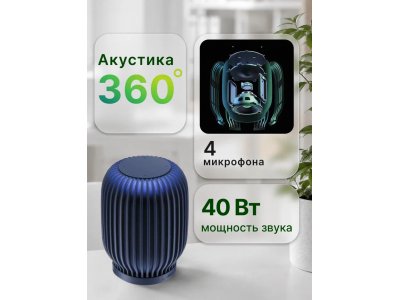 Умная колонка Sber SberBoom (SBDV-00090B) Галактический синий - изображение 2