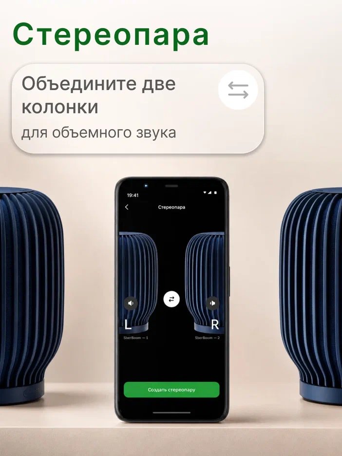 Умная колонка Sber SberBoom (SBDV-00090B) Галактический синий