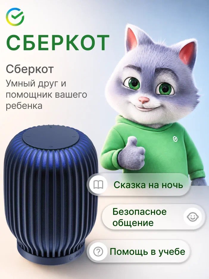 Умная колонка Sber SberBoom (SBDV-00090B) Галактический синий