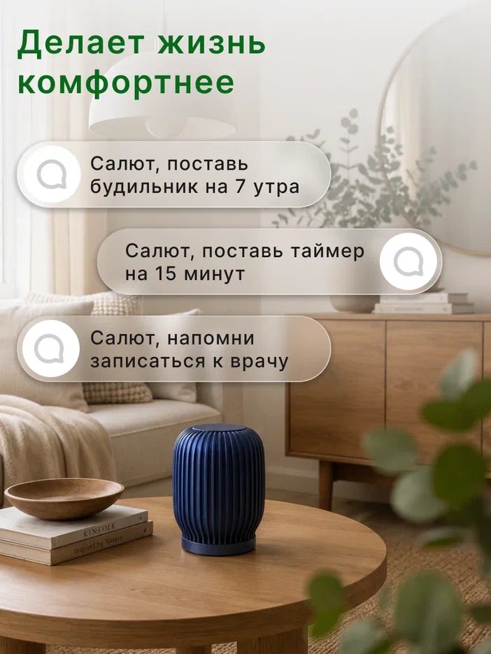 Умная колонка Sber SberBoom (SBDV-00090B) Галактический синий