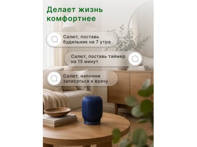 Умная колонка Sber SberBoom (SBDV-00090B) Галактический синий - изображение 7