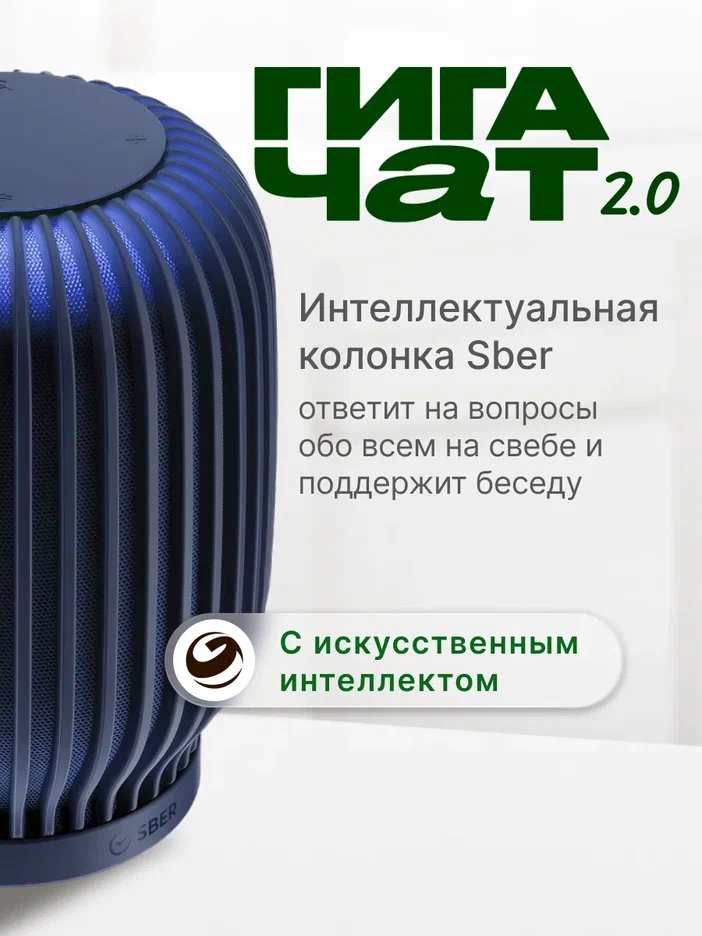 Умная колонка Sber SberBoom (SBDV-00090B) Галактический синий