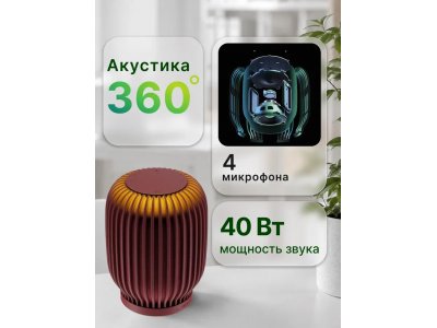 Умная колонка Sber SberBoom (SBDV-00090T) Терракотовый - изображение 2