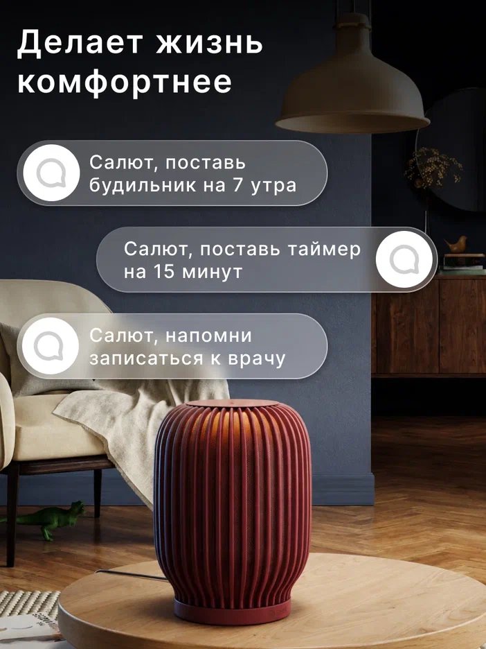 Умная колонка Sber SberBoom (SBDV-00090T) Терракотовый