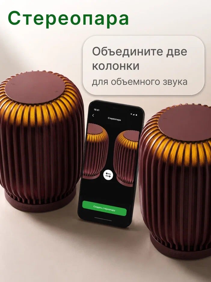 Умная колонка Sber SberBoom (SBDV-00090T) Терракотовый