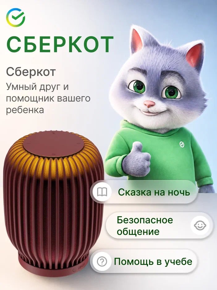 Умная колонка Sber SberBoom (SBDV-00090T) Терракотовый