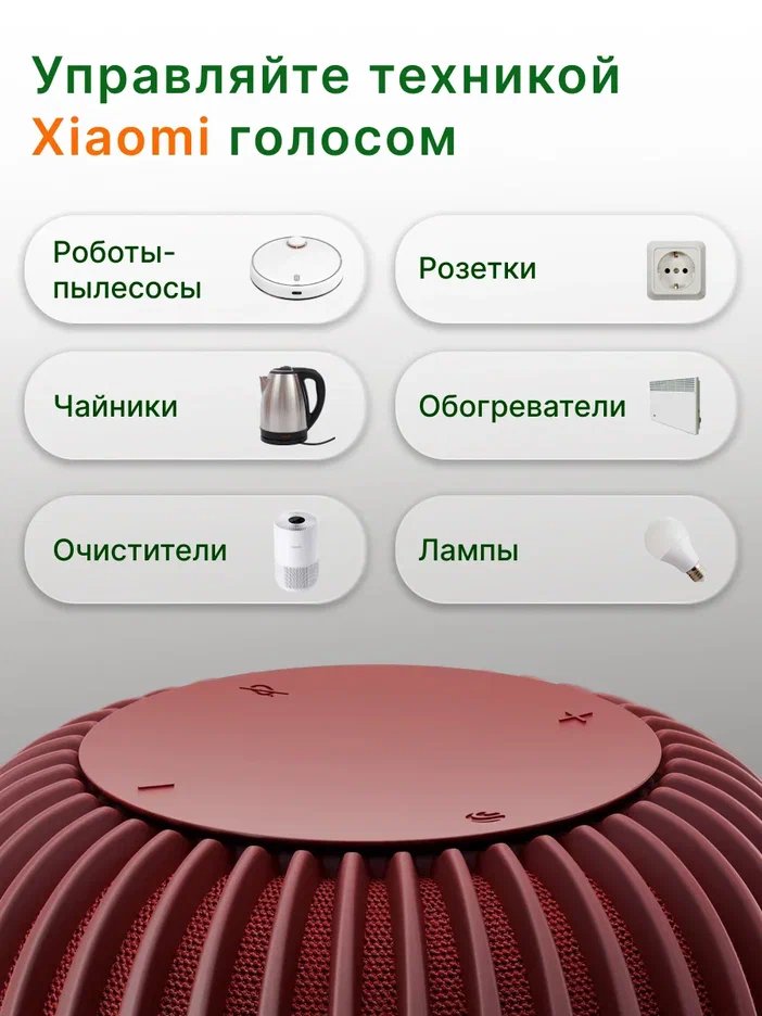 Умная колонка Sber SberBoom (SBDV-00090T) Терракотовый