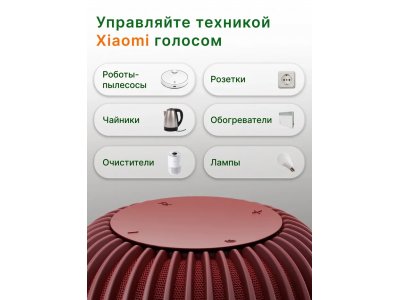 Умная колонка Sber SberBoom (SBDV-00090T) Терракотовый - изображение 7