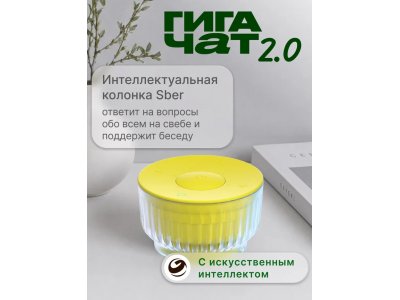 Умная колонка Sber SberBoom Mini 2 (SBDV-00250Y) Электрический желтый - изображение 2