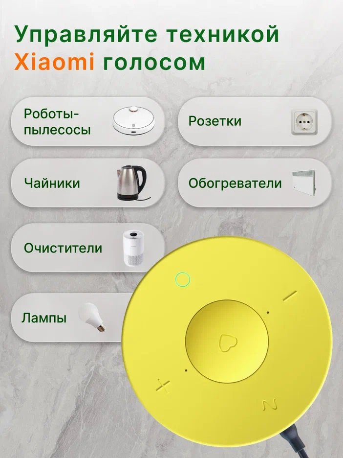 Умная колонка Sber SberBoom Mini 2 (SBDV-00250Y) Электрический желтый