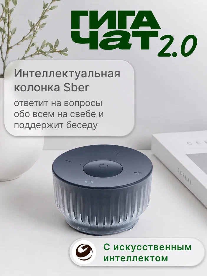 Умная колонка Sber SberBoom Mini 2 (SBDV-00250B) Титановый синий