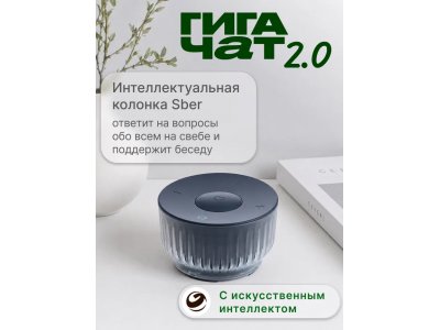Умная колонка Sber SberBoom Mini 2 (SBDV-00250B) Титановый синий - изображение 2