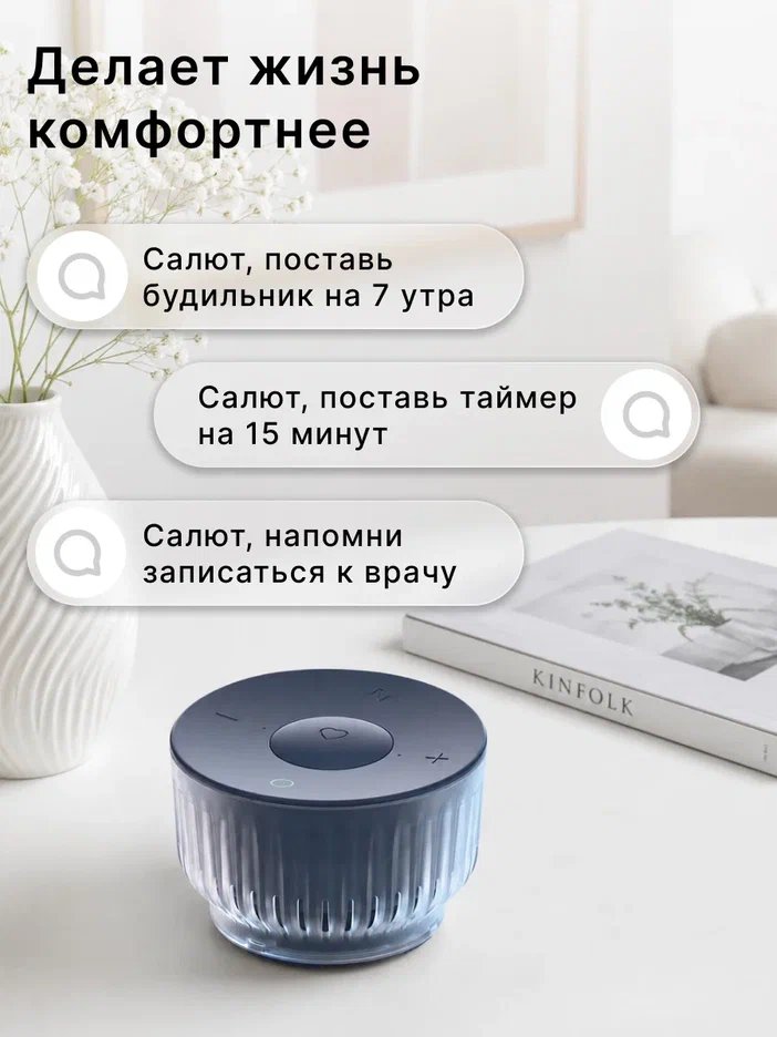 Умная колонка Sber SberBoom Mini 2 (SBDV-00250B) Титановый синий