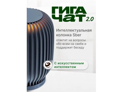 Умная колонка Sber SberBoom (SBDV-00090S) Тёмно-серый - изображение 2
