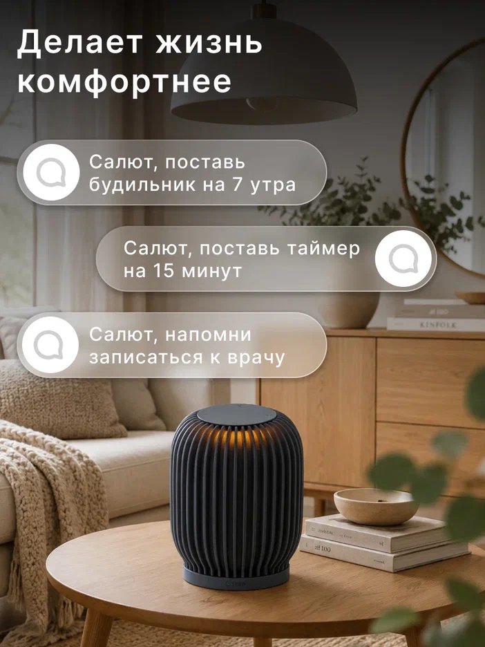 Умная колонка Sber SberBoom (SBDV-00090S) Тёмно-серый
