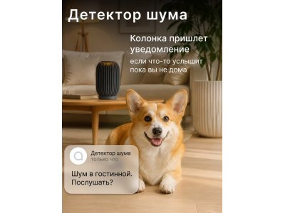Умная колонка Sber SberBoom (SBDV-00090S) Тёмно-серый - изображение 5