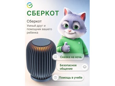 Умная колонка Sber SberBoom (SBDV-00090S) Тёмно-серый - изображение 6