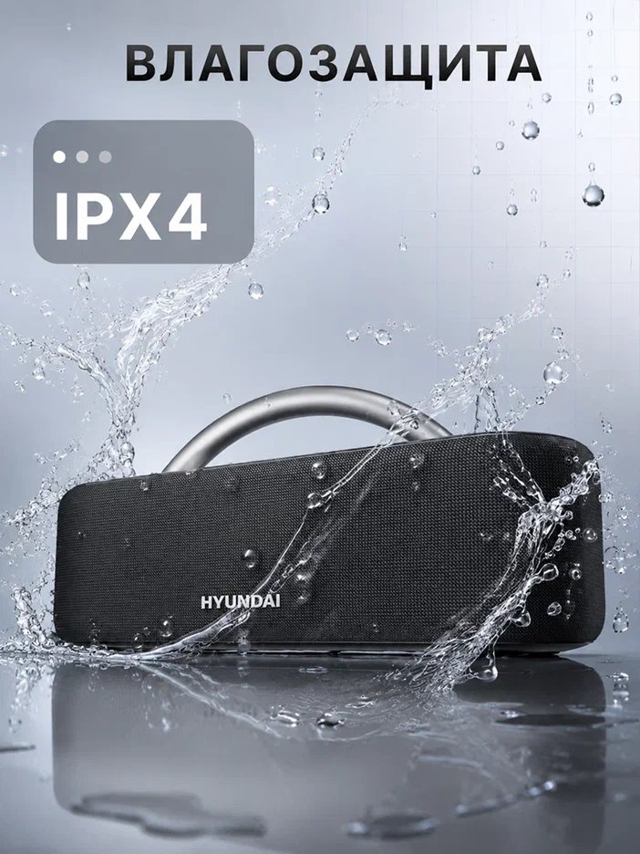 Колонка портативная Hyundai Select H-PS1028