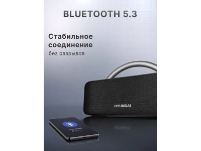 Колонка портативная Hyundai Select H-PS1028 - изображение 4