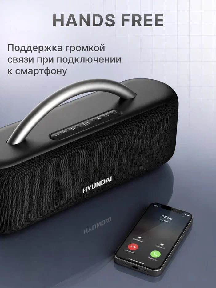 Колонка портативная Hyundai Select H-PS1028
