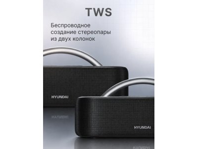 Колонка портативная Hyundai Select H-PS1028 - изображение 10