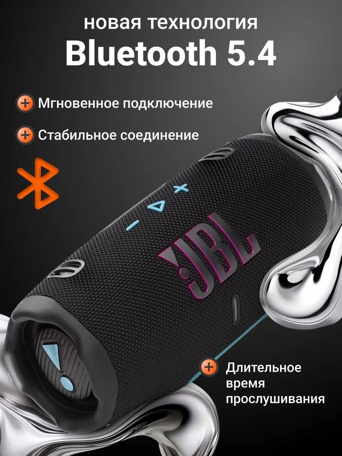 Портативная акустика JBL CHARGE 6 черный, оранжевый (JBLCHARGE6BLKOR)