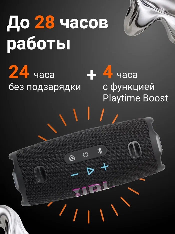 Портативная акустика JBL CHARGE 6 черный, оранжевый (JBLCHARGE6BLKOR)