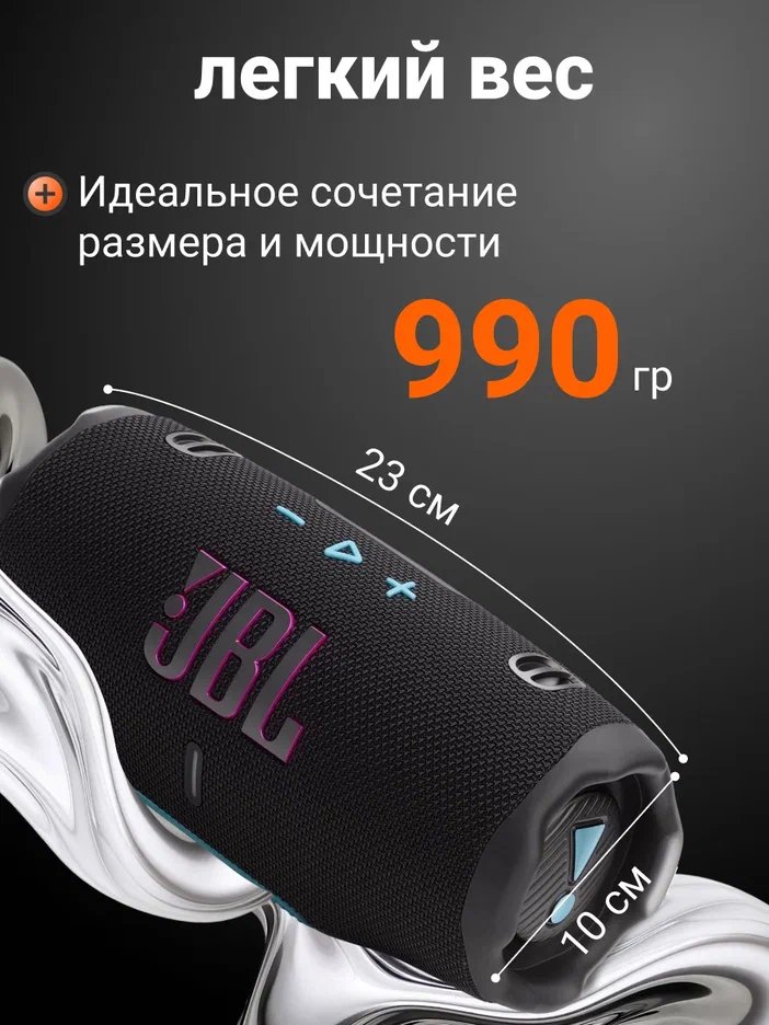 Портативная акустика JBL CHARGE 6 черный, оранжевый (JBLCHARGE6BLKOR)