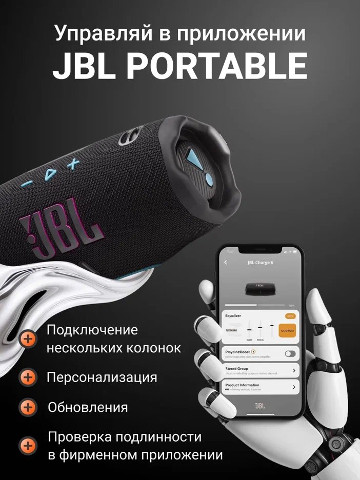 Портативная акустика JBL CHARGE 6 черный, оранжевый (JBLCHARGE6BLKOR)