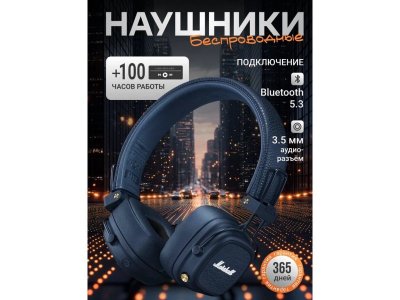 Наушники Marshall Major V Midnight Blue( уцененный товар)