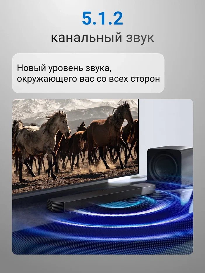 Саундбар Samsung HW-Q800H/PY 5.1.2 c cабвуфером (2026)