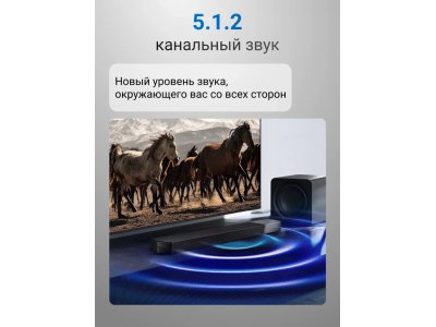 Саундбар Samsung HW-Q800H/PY 5.1.2 c cабвуфером (2026) - изображение 2