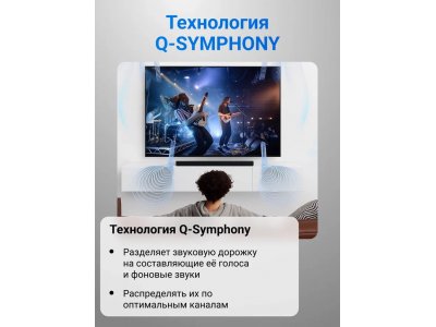 Саундбар Samsung HW-Q800H/PY 5.1.2 c cабвуфером (2026) - изображение 3