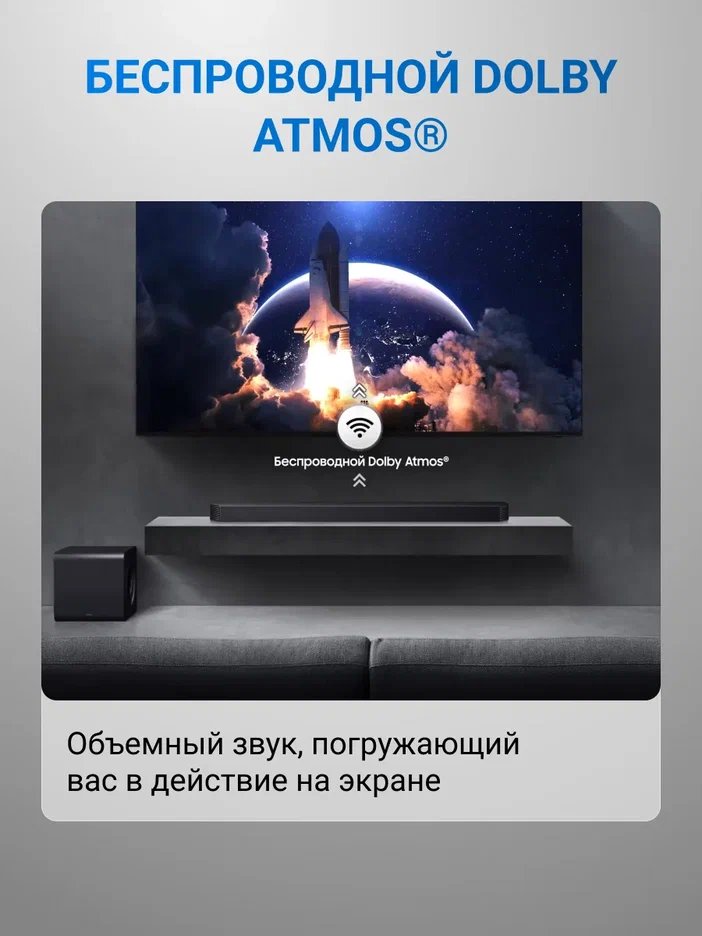 Саундбар Samsung HW-Q800H/PY 5.1.2 c cабвуфером (2026)