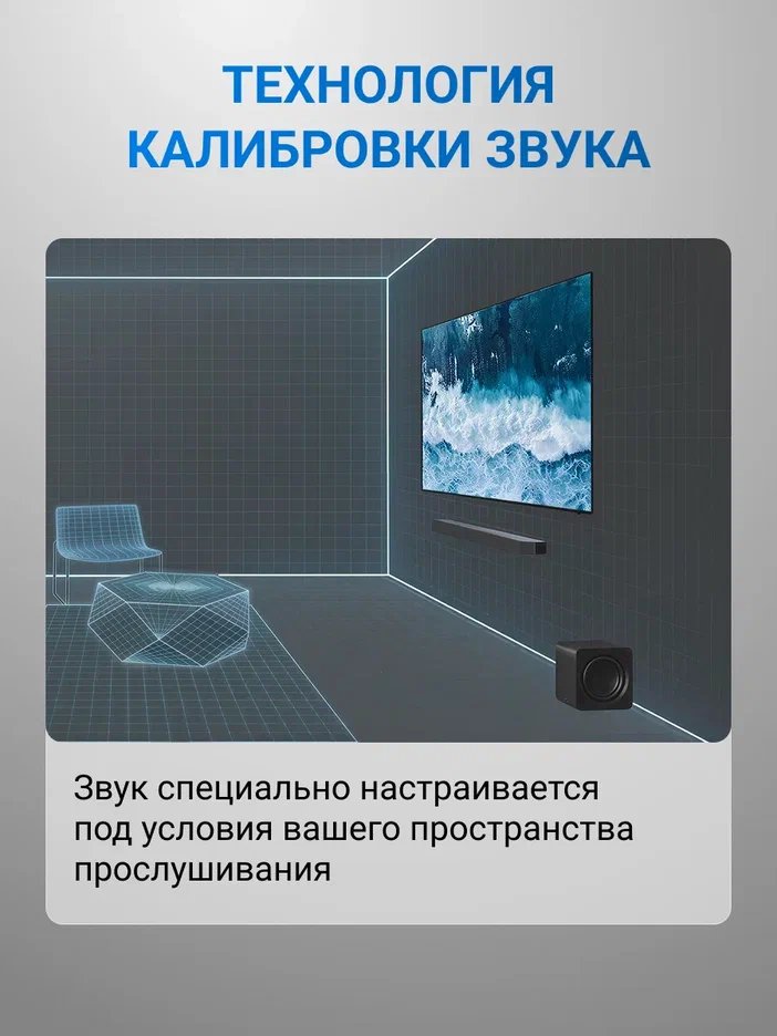 Саундбар Samsung HW-Q800H/PY 5.1.2 c cабвуфером (2026)