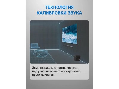 Саундбар Samsung HW-Q800H/PY 5.1.2 c cабвуфером (2026) - изображение 5