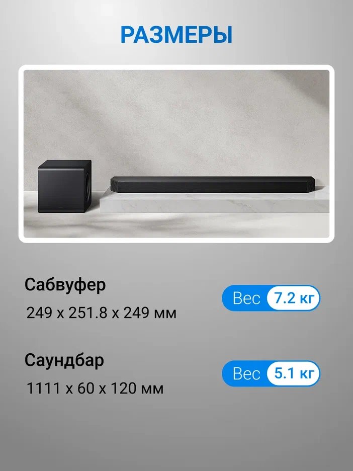 Саундбар Samsung HW-Q800H/PY 5.1.2 c cабвуфером (2026)