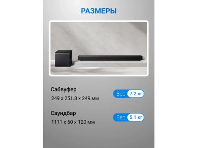 Саундбар Samsung HW-Q800H/PY 5.1.2 c cабвуфером (2026) - изображение 8