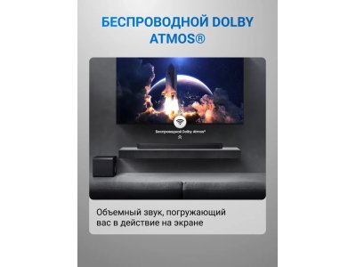 Саундбар Samsung HW-Q930H/PY 9.1.4 с сабвуфером и тыловыми колонками (2026) - изображение 4